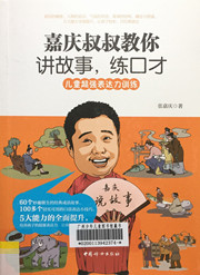 口才什么成语_口才什么意思