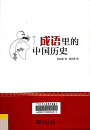 什么什么什么缕的成语_成语故事图片